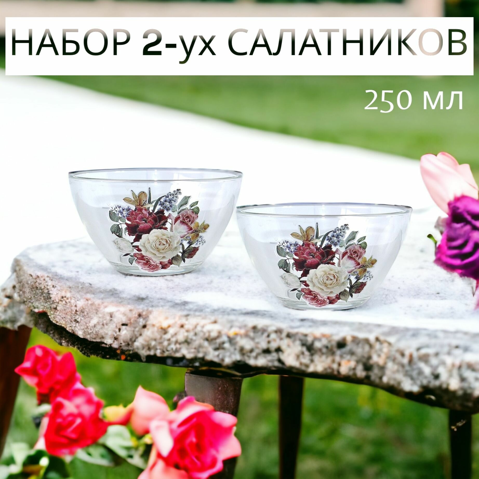 фото Набор салатников, стекло, 2 шт, 250 мл , Гусь-Хрустальный