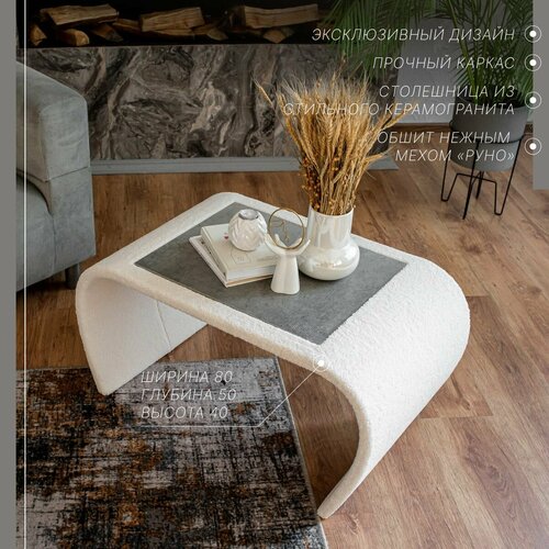 Журнальный стол Сигма / кофейный стол / в гостиную, спальню, офис. Белый Оникс.