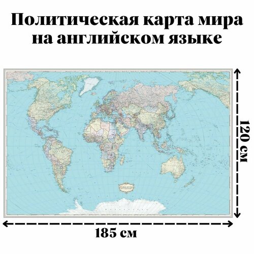 Политическая карта мира на английском языке 185 х 120 см, GlobusOff политическая карта мира на английском языке 1 25млн globusoff 4660000230379