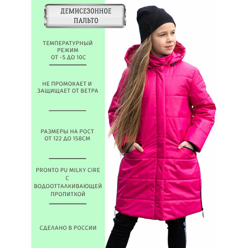 Пальто ANGEL FASHION KIDS, размер 134-140, фуксия пальто angel fashion kids размер 134 140 серый