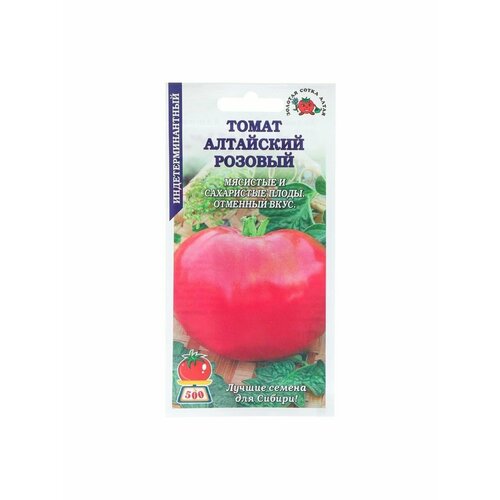 Семена Томат Алтайский розовыйСреднеспелый, 0,1 г