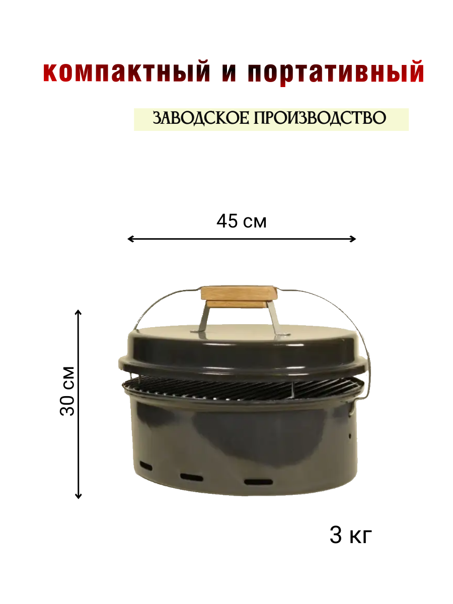 Барбекю для жарки и копчения продуктов 8 литров - фотография № 3