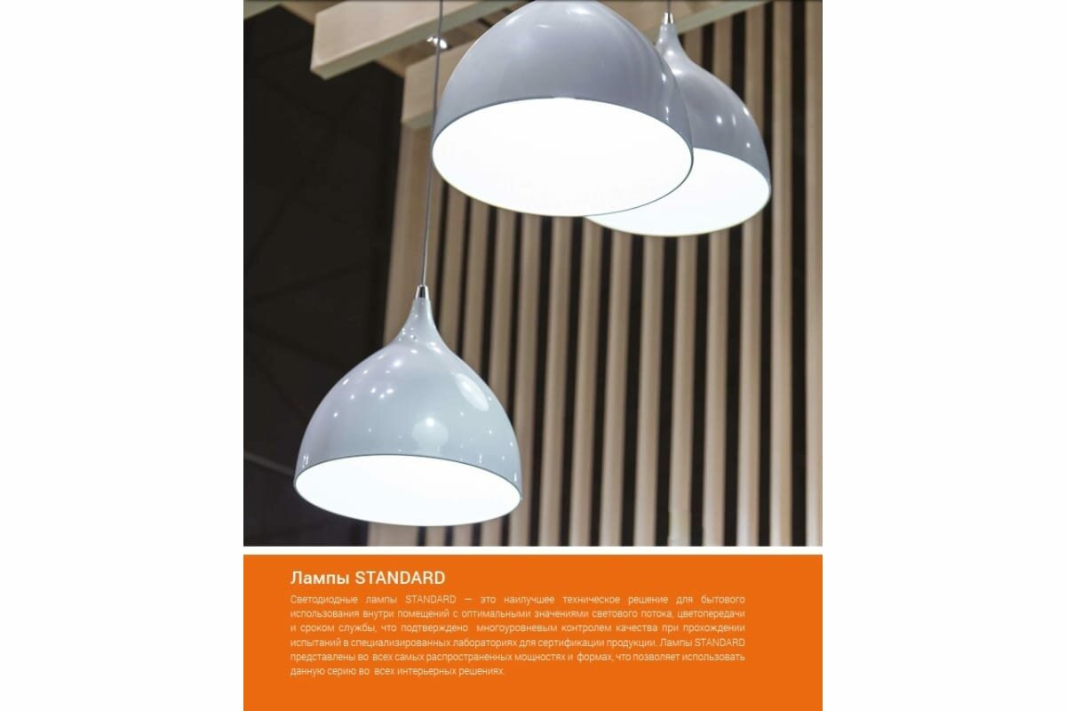 Светодиодная лампа WOLTA Standard C37 7.5Вт 625лм Е14 6500К 1/50 - фото №8