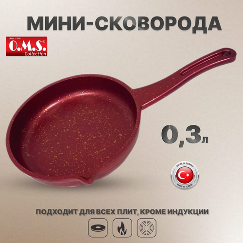 Сковорода 14 см со сливным носиком. O.M.S. Collection. Антипригарное покрытие. 0,3 л. Цвет: красный.