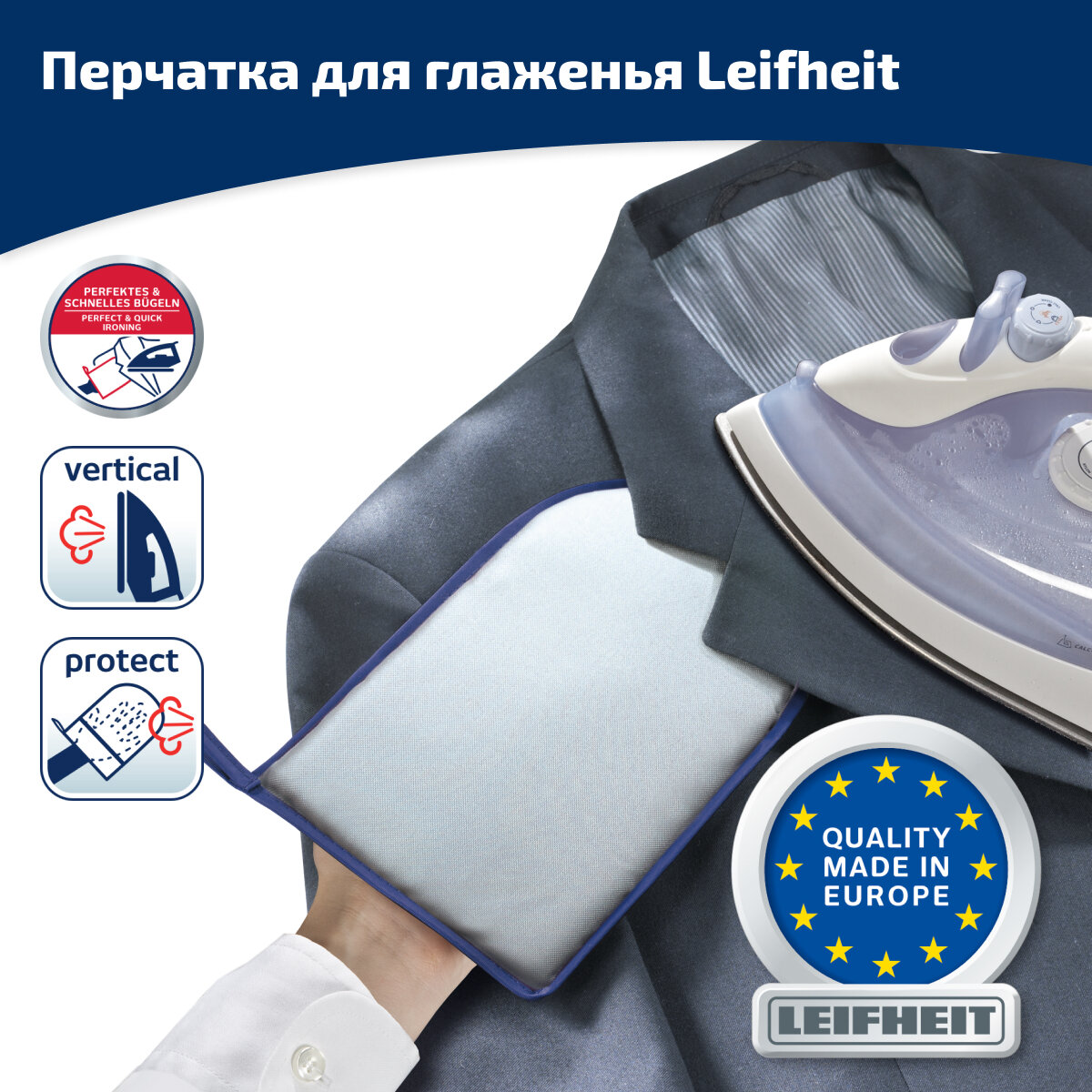 Перчатка для глажения Leifheit 72418