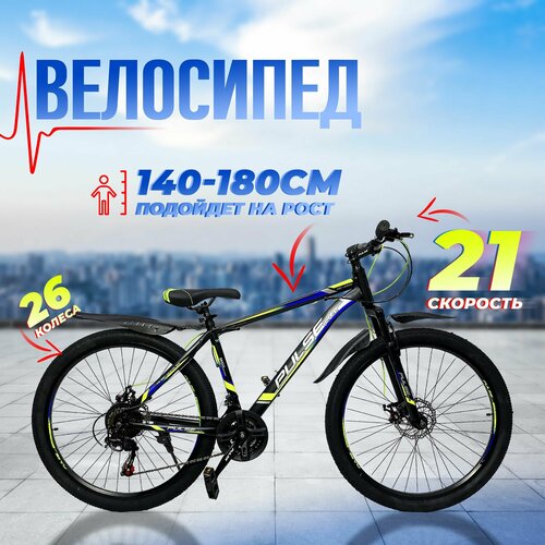 фото Велосипед горный 26" pulse md-4300-25 17" / на рост от 140 до 180 см / 21 скорость / подростковый велосипед / для мальчика / для девочки / взрослый велосипед