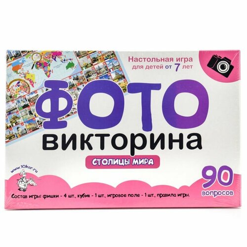 Игра-ходилка Фотовикторина Столицы мира, 2шт