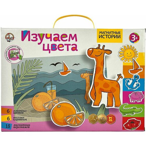 Магнитная игра Изучаем цвета Серия Магнитные истории, 2шт