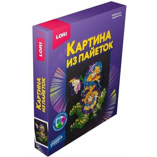 Картина из пайеток Анютины глазки 20*25 см, 2 штуки рогаткина т мастерилка листья травы семена аппликация из листьев для детей 5 7 лет