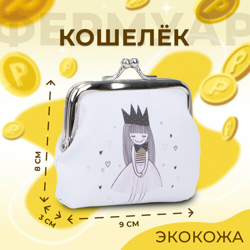 Кошелек , белый