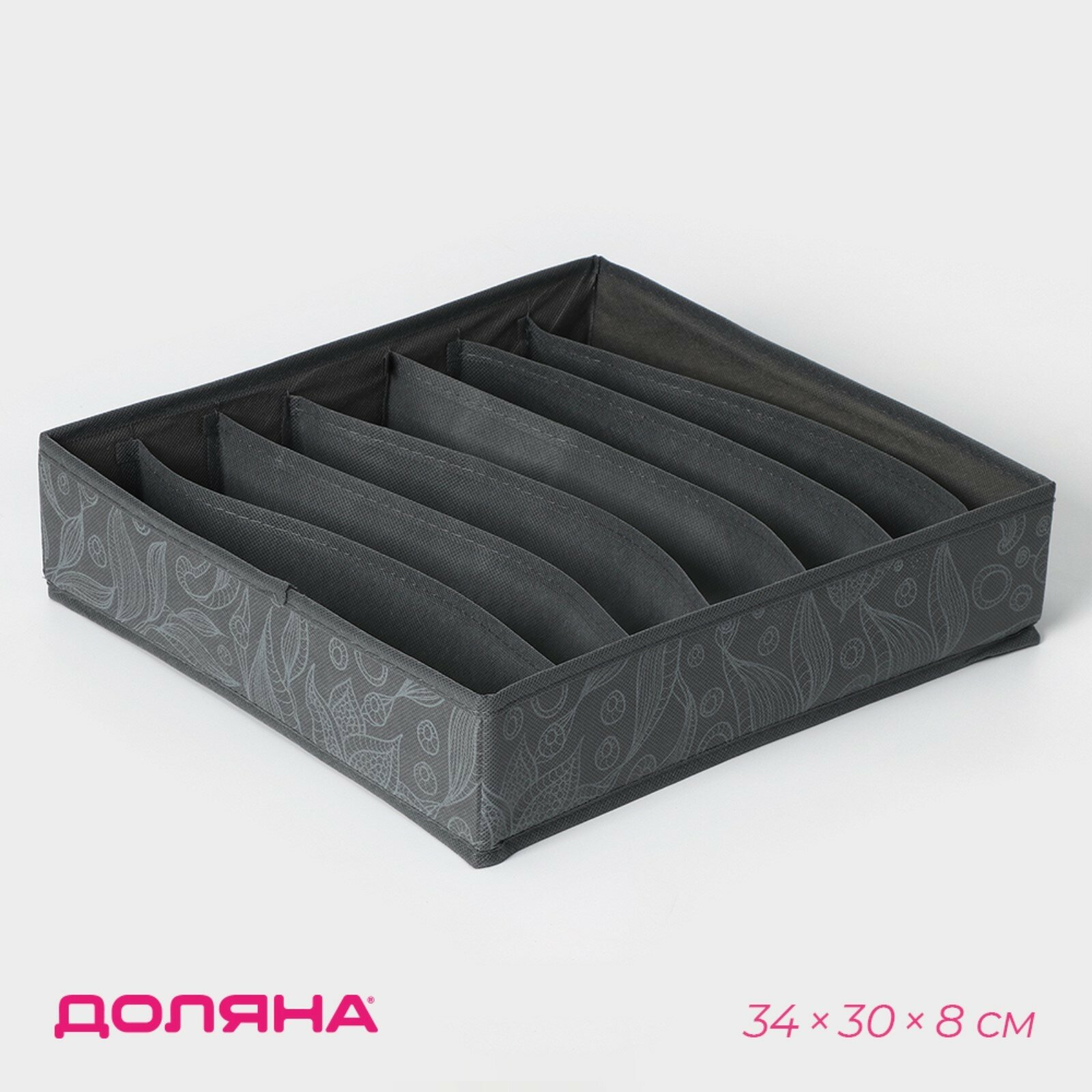 Органайзер для хранения белья Доляна «Нея», 7 ячеек, 34×30×8 см, серый