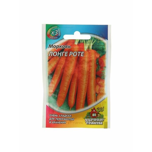 Семена Морковь Лонге Роте Бессердцевинная, 2 г семена морковь лонге роте бессердцевинная 2 г 5 упак