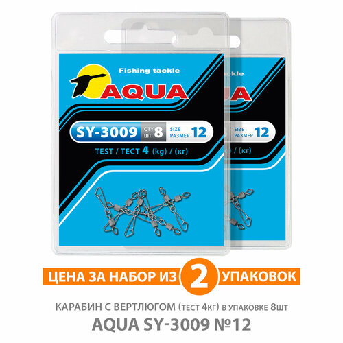 фото Карабин с вертлюгом для рыбалки aqua sy-3009 №12 4kg 2уп по 8шт