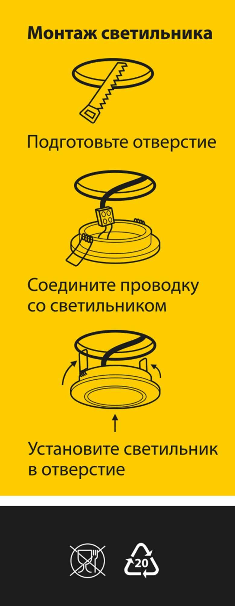 Спот точечный встраиваемый Elektrostandard 2201 с LED-подсветкой под отверстие 65 мм, 1 м², цвет зеркальный/прозрачный - фото №12