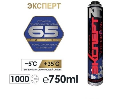 фото Напыляемый утеплитель эксперт
