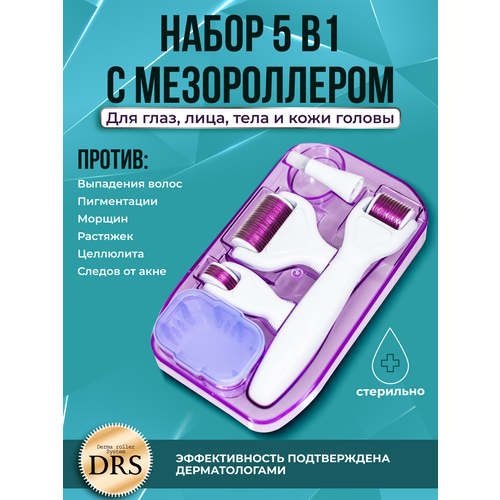 dermarollersystem мезороллер 600 игл 0 5 мм 1 мм белый розовый Dermarollersystem Мезороллер DRS 5 in 1 розовый