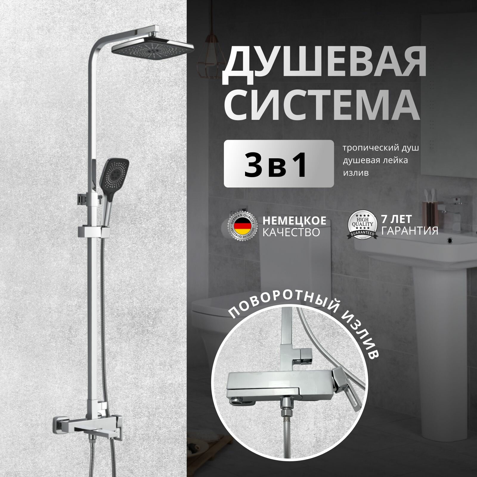 фото Душевая система с тропическим душем и смесителем / Душевая система хром / Тропический душ комплект / Смеситель для ванны / Душевая система / Латунь. Хром.