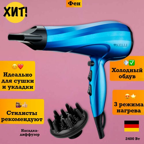 Профессиональный фен стайлер для укладки волос с насадками 261600₽