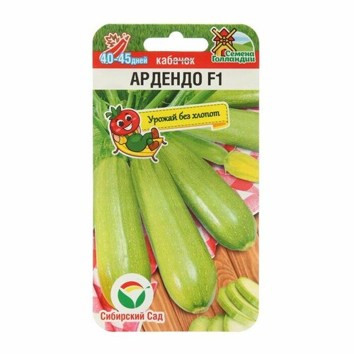 Семена Кабачок Ардендо F1 , 3 шт. семена томата ардендо f1 5 шт добрые семена ру