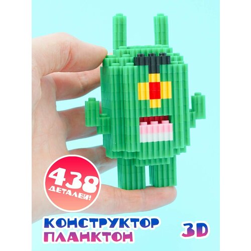 фото Конструктор 3d из миниблоков планктон