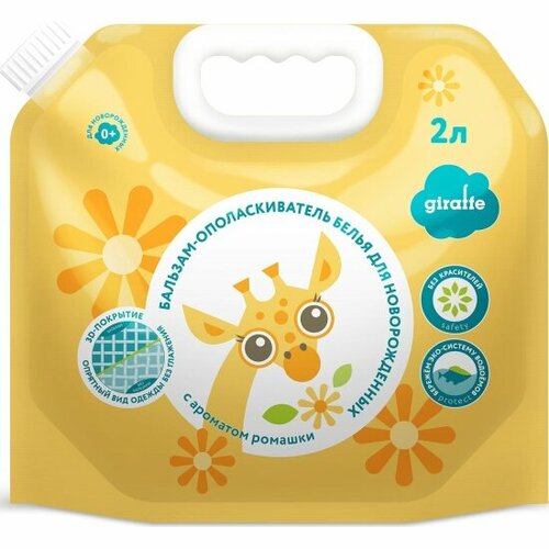 Бальзам-ополаскиватель Lovular GIRAFFE 2 л 909₽