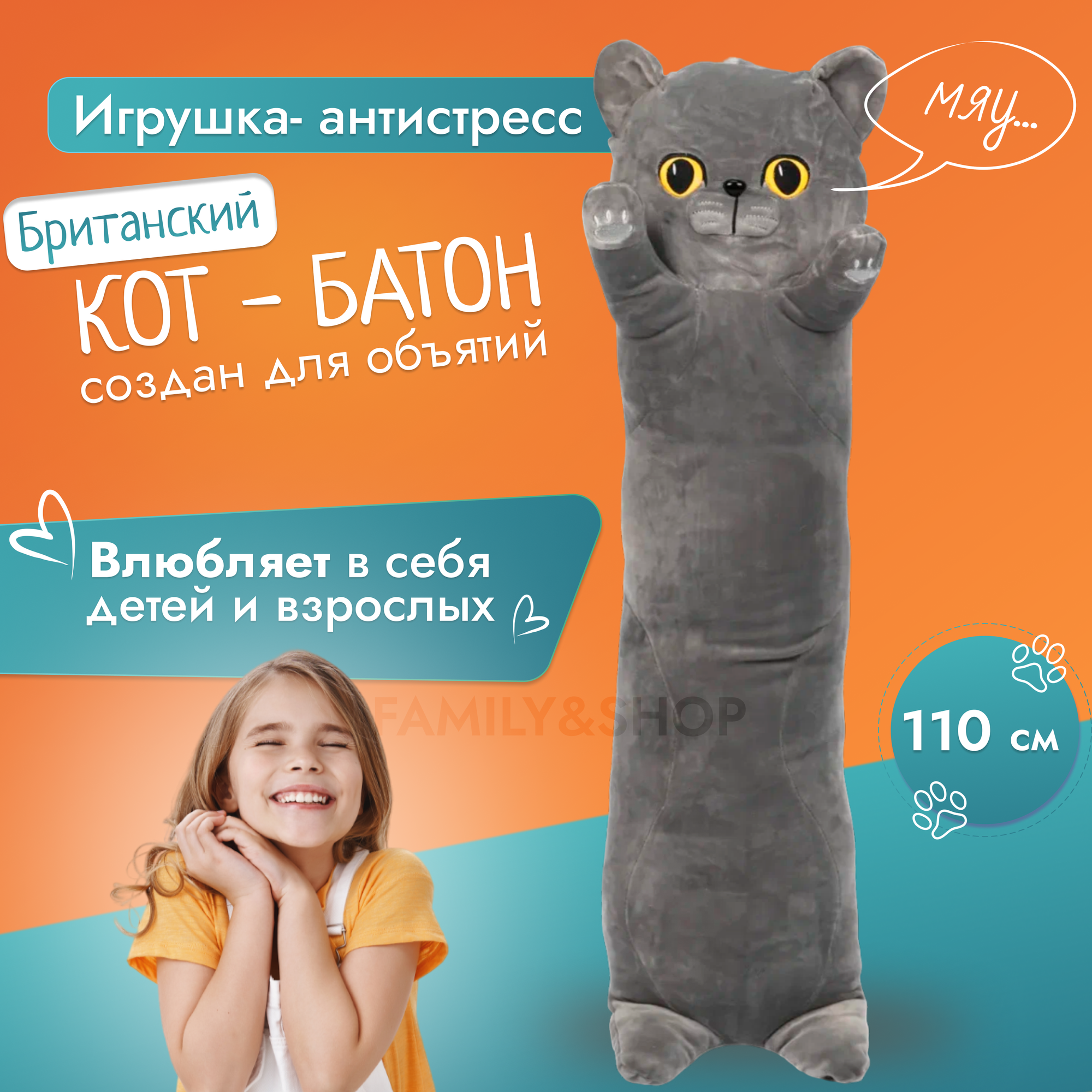 Мягкая, большая игрушка Кот батон "Британец", длинная подушка обнимашка, 110 см серый