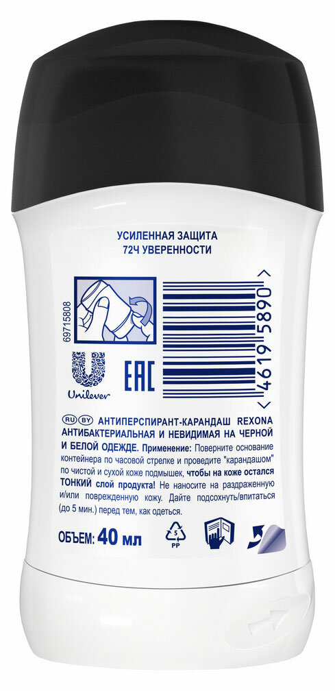 Дезодорант-антиперспирант Rexona Антибактериальный и Невидимый на черном и белом, 40 мл - фото №17