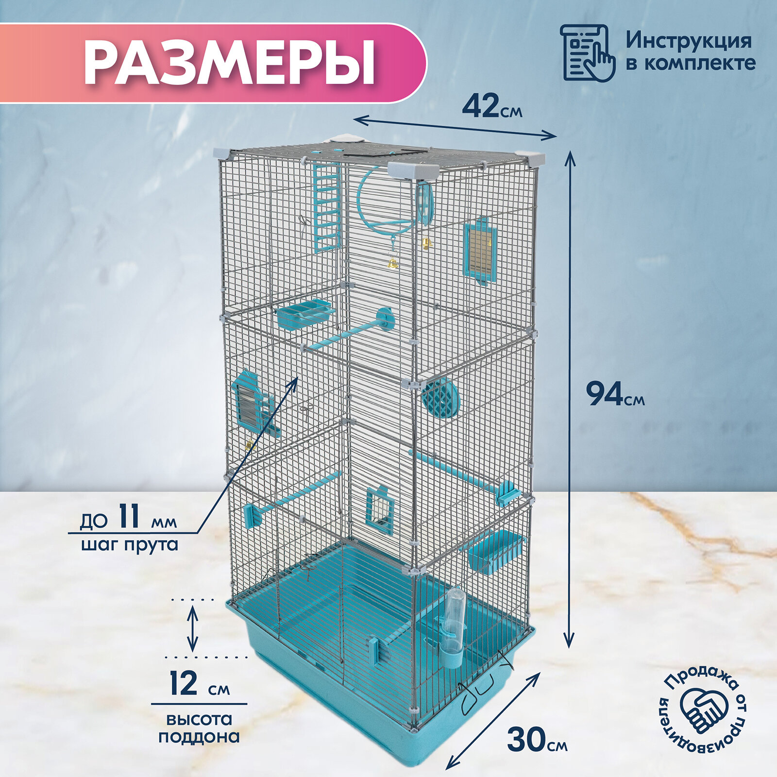 Клетка для птиц разборная "PetTails", шаг прута до 11мм, 42*30*h94см, бирюзовая