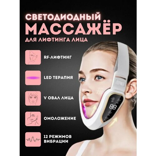 XPX RF-лифтинг М10-лифтинг-массажер-GOWEIGO белый