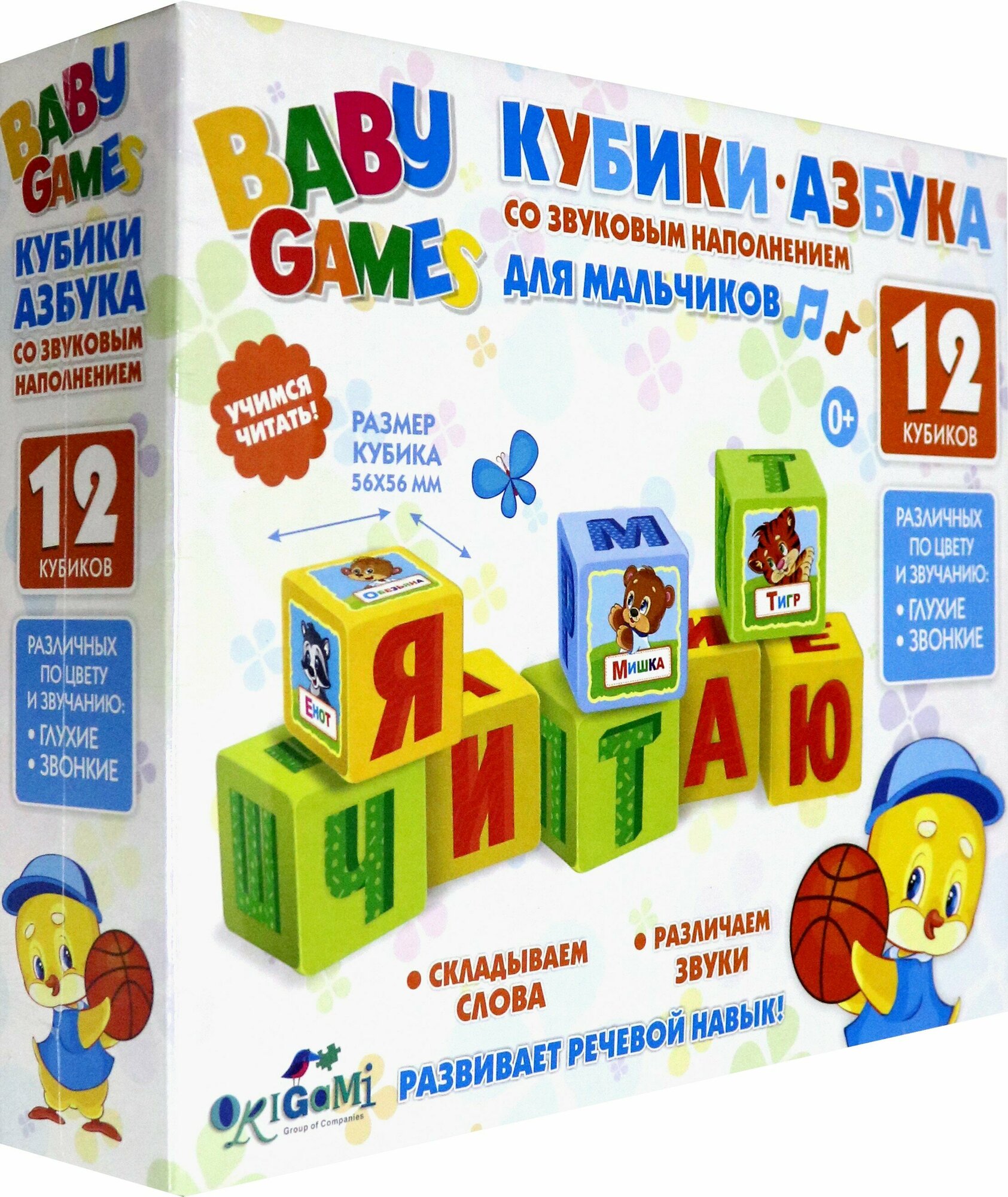 ORIGAMI Обучающий набор кубиков "Азбука для девочек" 05245 - фото №8