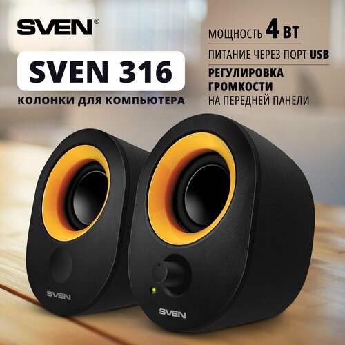 Фронтальные колонки SVEN 316, 2 колонки, черный