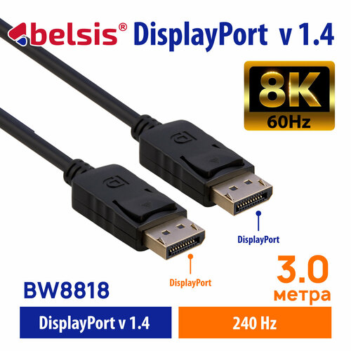 Кабель DisplayPort 1.4 8K 60Hz, 4K 165Hz, Belsis, дисплей порт 1.4, длина 3 метра/BW8818 кабель displayport v1 2 4k 75 гц длина 3 метра belsis кабель dp dp 4k 60 гц 2k 144 гц 2k 165 гц 1080p 240 гц дисплей порт 1 2 bw8814