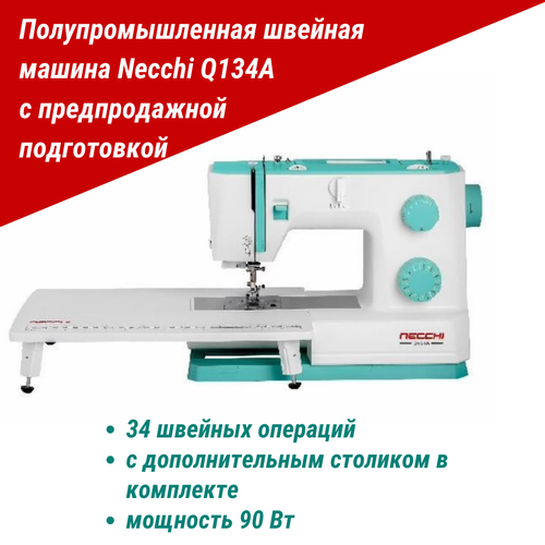 Necchi Q134A