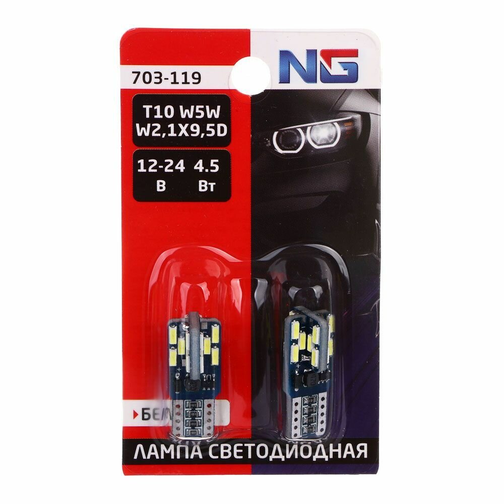 Лампа светодиодная T10, Canbus, (24SMD-4014), 12-24В