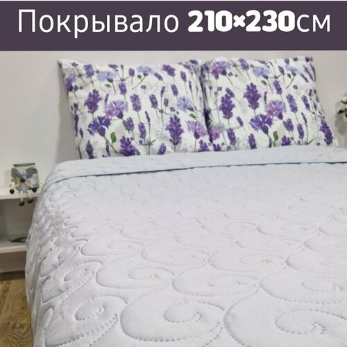Покрывало для кровати стеганое 210*230
