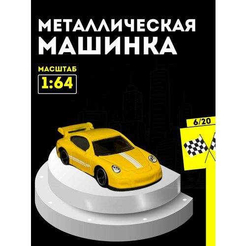 Машинка металлическая