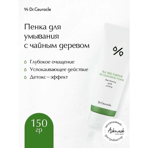 Пенка для умывания с чайным деревом, 150 мл dr ceuracle tea tree purifine 30 cleansing foam