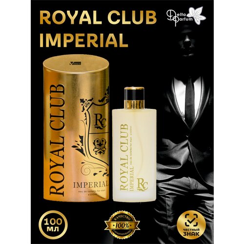 Delta parfum Туалетная вода мужская Royal Club Imperial