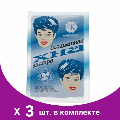 Хна иранская бесцветная натуральная 25г бум. упаковка (3 шт) хна фитокосметик иранская натуральная для любого типа волос 25г