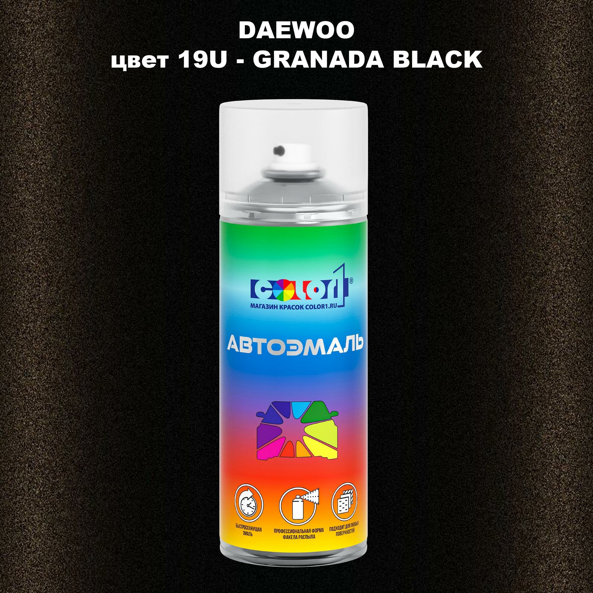 Аэрозольная краска COLOR1 для DAEWOO, цвет 19U - GRANADA BLACK