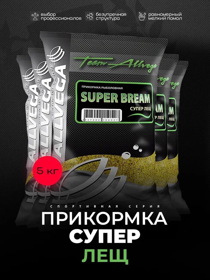 Прикормка ALLVEGA "Team Allvega Super Bream" 1кг (супер ЛЕЩ) 5 пакетов по 1 кг.