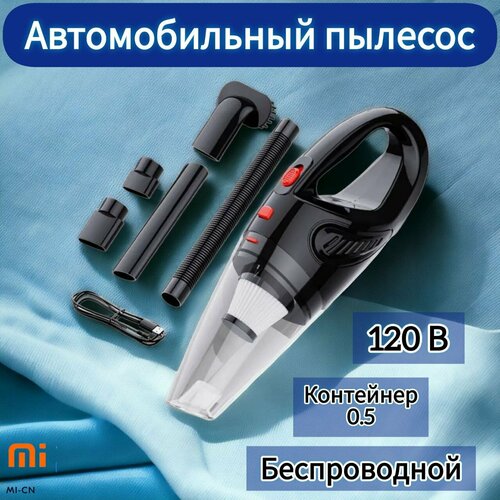Автомобильный пылесос с зарядкой беспроводной ручной электрический двойного назначения USB портативный аксессуар 250000₽