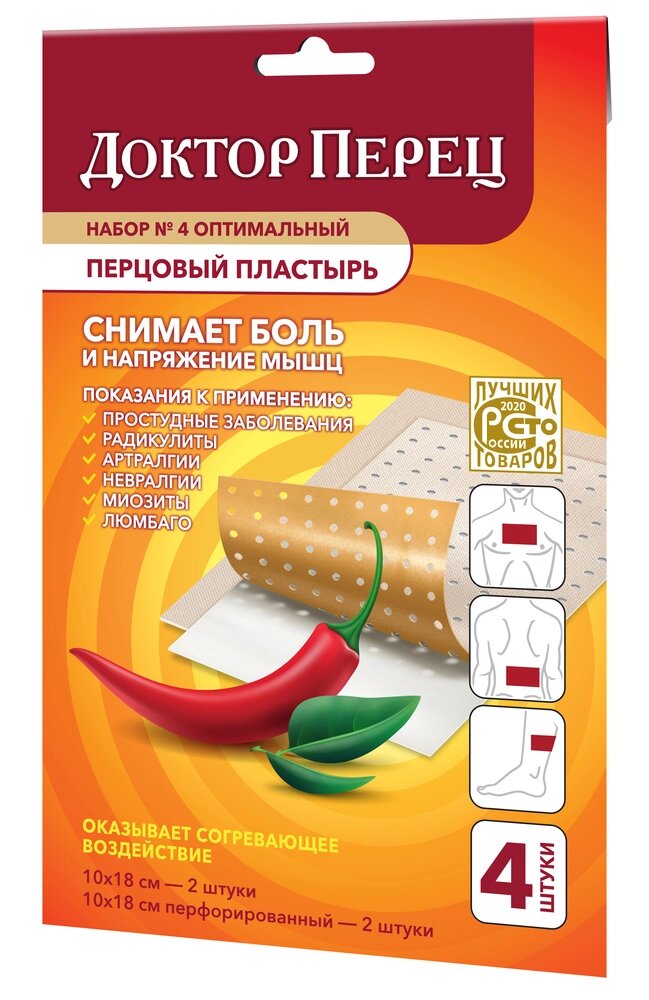 Пластырь перцовый 4шт