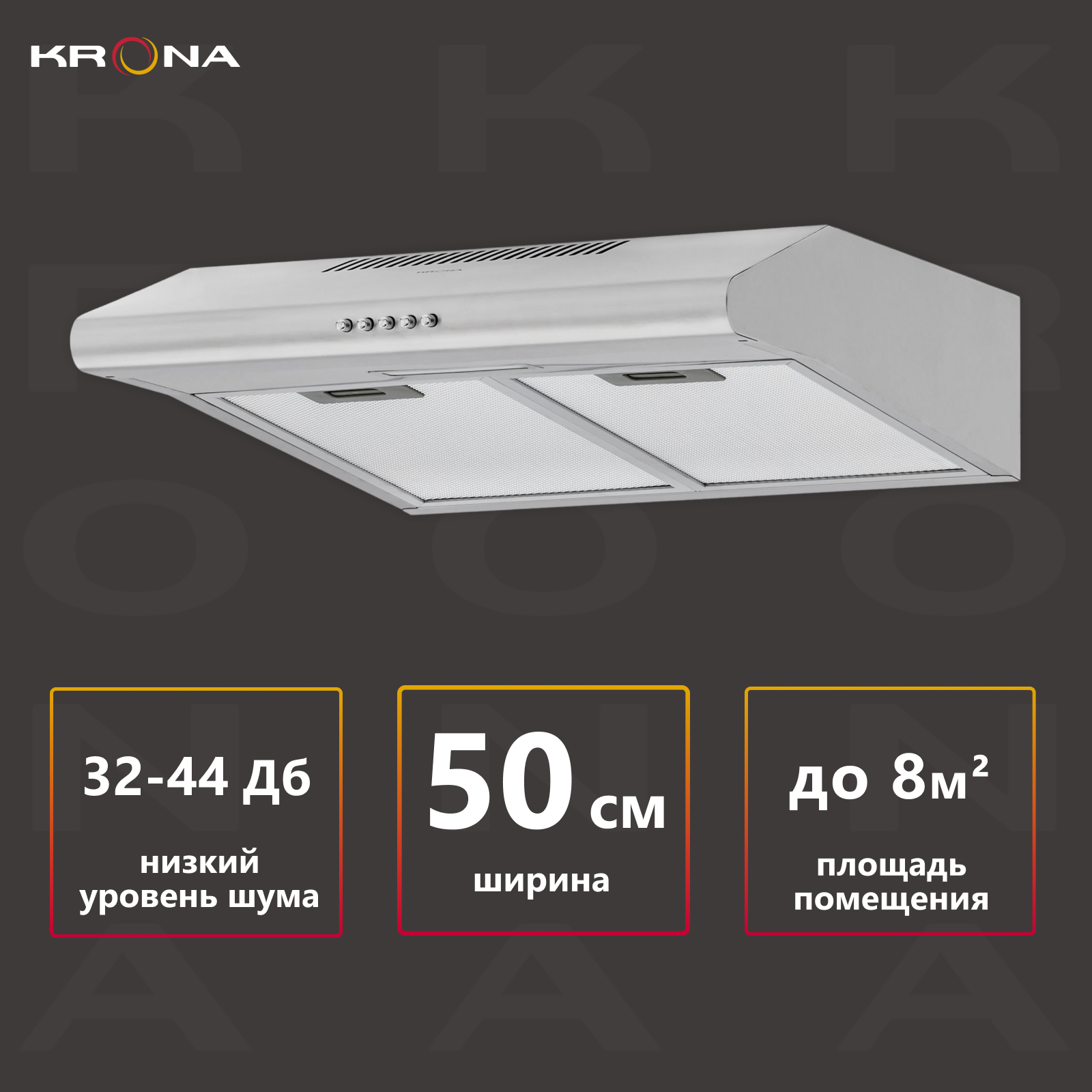 Плоская вытяжка Krona Olivia 500 PB