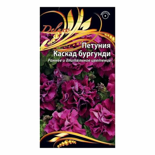 Семена Петунии каскад бургунди 10 шт семена петунии дабл каскад блю 10 шт