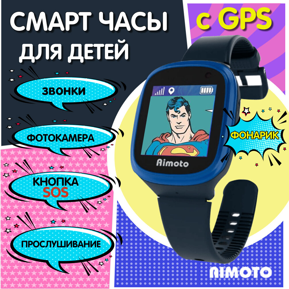 Детские часы с GPS, с прослушкой Aimoto Start 2 (Черный)