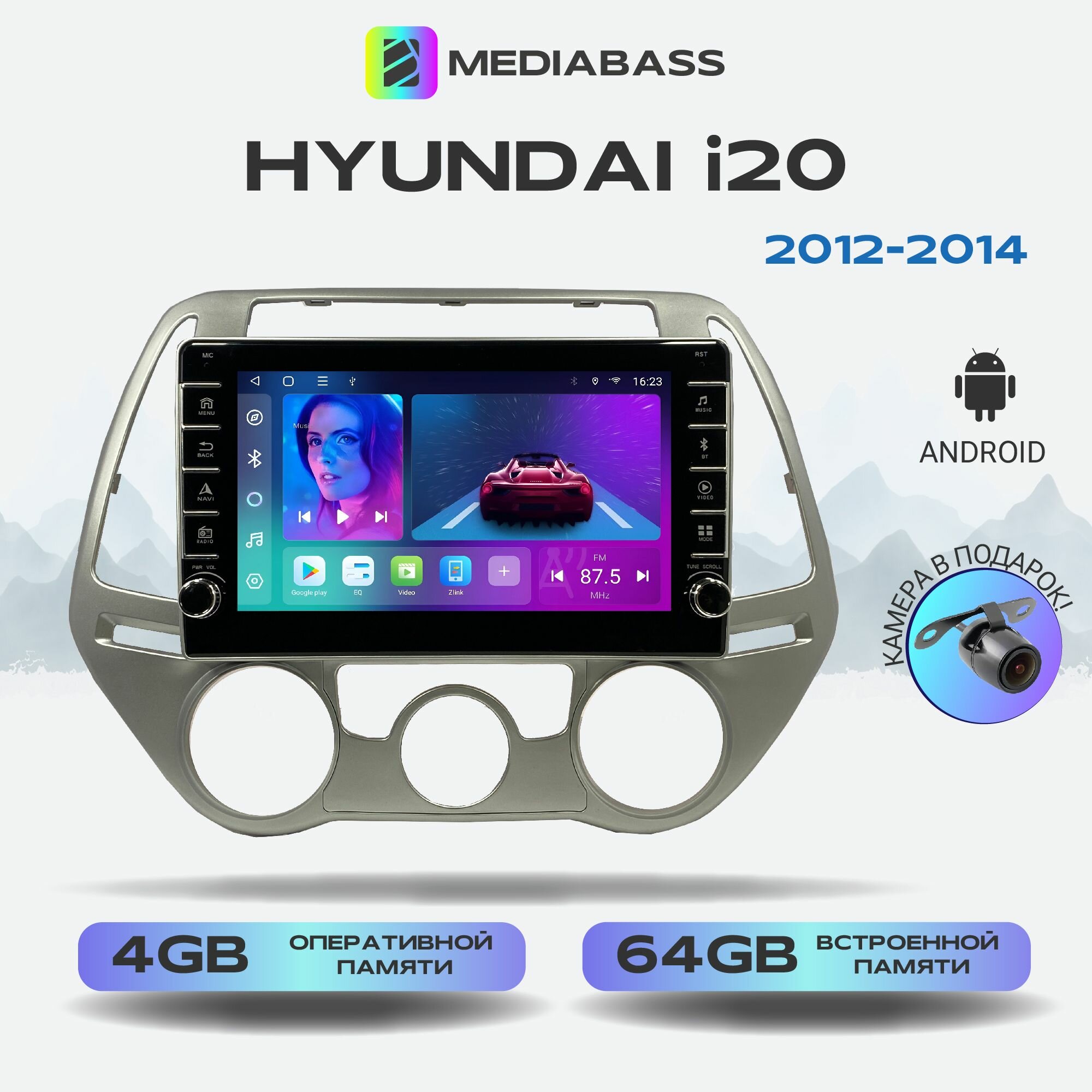 Автомагнитола Mediabass Hyundai I20 2012-2014, Android 12, 4/64ГБ, с крутилками / Хендай I20