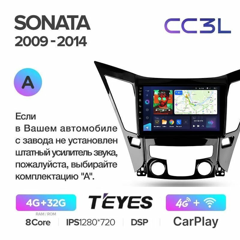 Магнитола Teyes CC3L 4/32Gb Hyundai Sonata 6 (YF) 2009-2014 ANDROID, 8-ми ядерный процессор, IPS экран, Carplay, Android Auto, DSP, 4G(Sim), Голосовое управление, Глонасс