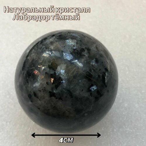 Натуральный кристалл Лабрадор темный 1250₽