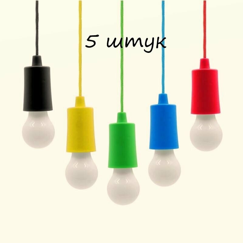 Лампочки-фонарики на шнурке LED Hange Lampe , светодиодный подвесной светильник, набор 5 штук